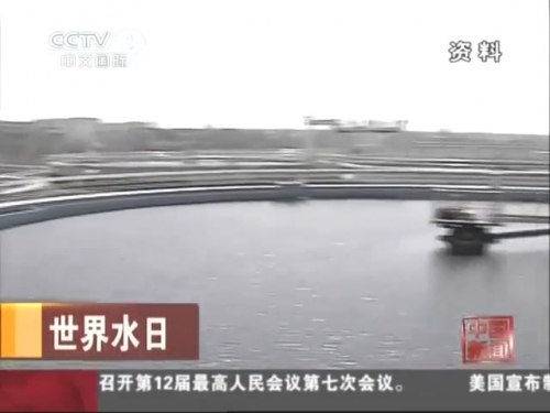 中国水资源短缺 饮用水源地受污染威胁截图