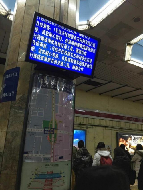 北京地铁1号线一人进入运营轨道 列车紧急制动